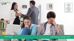 تأثیر خیانت والدین بر فرزندان