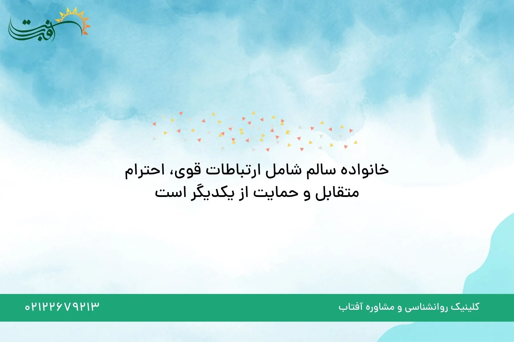 تعریف خانواده سالم