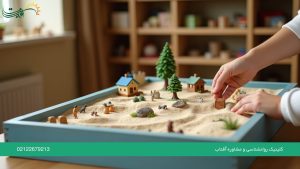 شن بازی درمانی