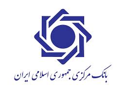 لوگوی بانک مرکزی